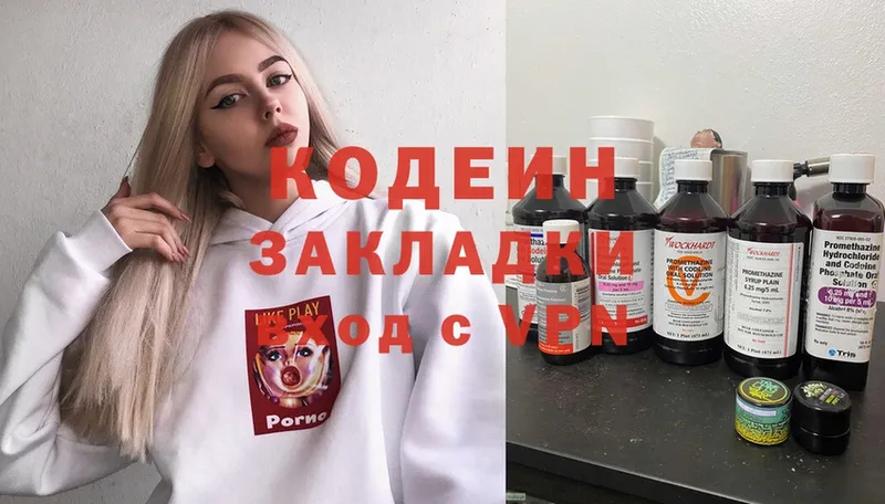 Codein Purple Drank  хочу   Апатиты 